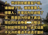 惹人注目的意思是什么？超详细解读让你秒懂！