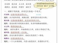冲锋陷阵造句大全：轻松学会用“冲锋陷阵”