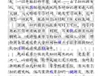 挖空心思的意思和近义词，一篇文章教你彻底学会！