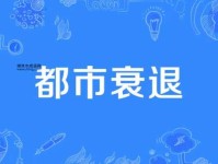 捱三顶五：人群熙攘，接连不断的都市现象解析