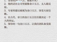 金口玉言的意思解释 古代皇帝说话有多重要