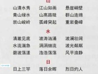 山高水长到底啥意思 一分钟了解成语典故