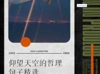 仰望是什么意思？一文读懂其文化与象征意义！