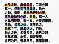勤能补拙是什么意思及近义词？全面了解勤能补拙的含义和应用