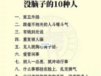 鼓脑争头是什么意思？详解“鼓脑争头”的含义及用法