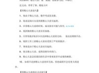 粗心大意的近义词有哪些？这些词语如何使用？