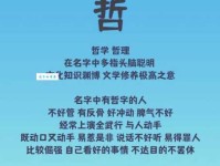 哲是什么意思