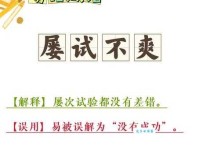 “屡”字怎么读？“屡”字的拼音和组词你都知道吗？