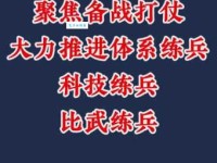 备战是什么意思 备战的具体步骤和方法有哪些