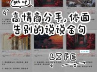 高情商的告别句子：表达不舍又不失体面的语句