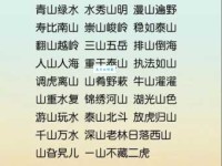 千山万水脚下过是什么意思？详解成语含义及用法
