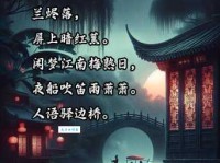闲梦江南梅熟日，夜船吹笛雨萧萧。