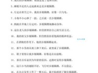 可歌可泣造句大全：轻松学会精彩表达