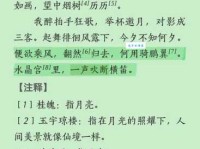 玉宇琼楼什么意思出自哪里？深度解析苏轼词中的意境
