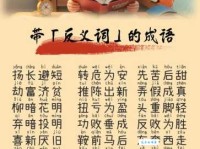 与世无争反义词怎么用？掌握这些成语让你的表达更丰富！