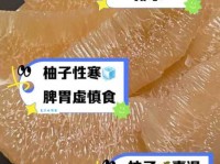 柚子是什么意思？带你揭秘这个热梗背后的真相