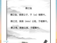 南霁云威武不能屈文言文翻译（南霁云威武不能屈赏析）