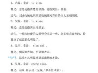 提升表达力！喜爱的近义词及例句详解