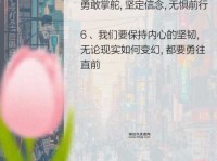 浑身是胆意思解释及典故(  现实生活中如何做到勇敢)