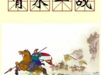 韩信背水一战的故事