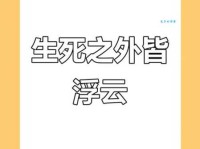 过眼云烟的意思