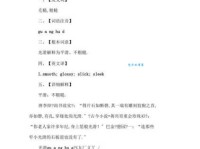 光滑的反义词是什么？粗糙和毛糙的区别在哪？