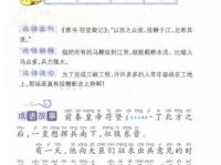 「成语故事」文质彬彬