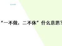 二是什么意思