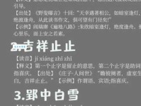 语惊四座的意思和用法 看完你就懂了