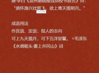 九天揽月是什么意思 原来古人这样形容登天梦想