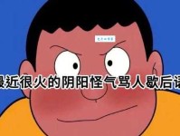 怪里怪气的意思你知道吗这些行为很典型