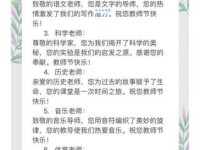 简短教师节祝福语贺词：一句问候表达师恩