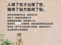 改过不吝从善如流是什么意思？详解苏轼名言含义