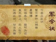 军令状的意思是什么 古代军令状与现代承诺的区别