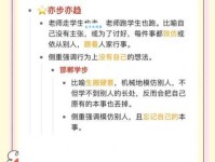 亦步亦趋的意思你知道吗 成语背后的故事很有趣