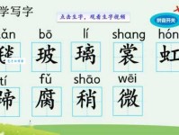 稍组词 解答稍组词有哪些与稍的笔顺怎么写！