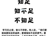 知足常乐是什么意思 简单解释让你秒懂