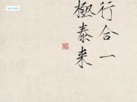 否极泰来咫尺间：转运在即，未来可期