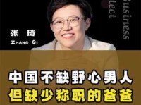 胸无大志什么意思 职场中缺乏野心会影响发展吗