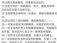 目光炯炯是什么意思？详解炯炯有神的眼神含义