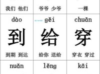 嵌字的拼音和读音是什么？嵌字怎么组词？