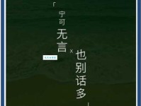 金人缄口是什么意思为什么说沉默有时胜过千言万语