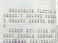 快速了解成语鼠啮虫穿的含义和出处