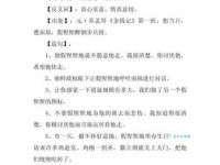 假惺惺的意思怎么解释？一看就懂的简单说明！