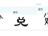 汉字“悦”的读音、意思、用法、释义、造句