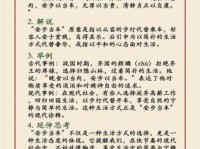 安步当车的意思解析 慢生活其实很简单