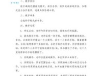 幼儿园大班《丢手绢》游戏活动教案