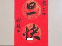 一元复始：新年伊始，这个成语到底什么意思？