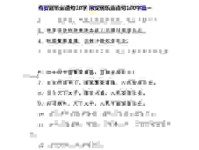 安居乐业什么意思？带你深入了解这个词的深刻含义！