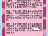 热爱与喜爱的情感强度